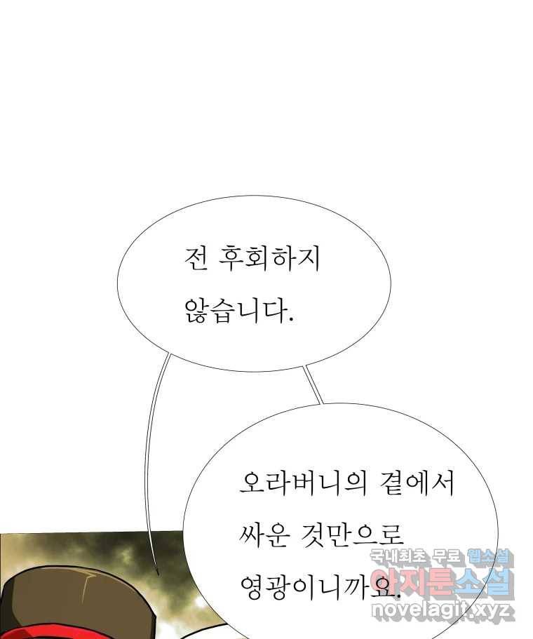 블랙 베히모스 466화 시즌 19 프롤로그 136