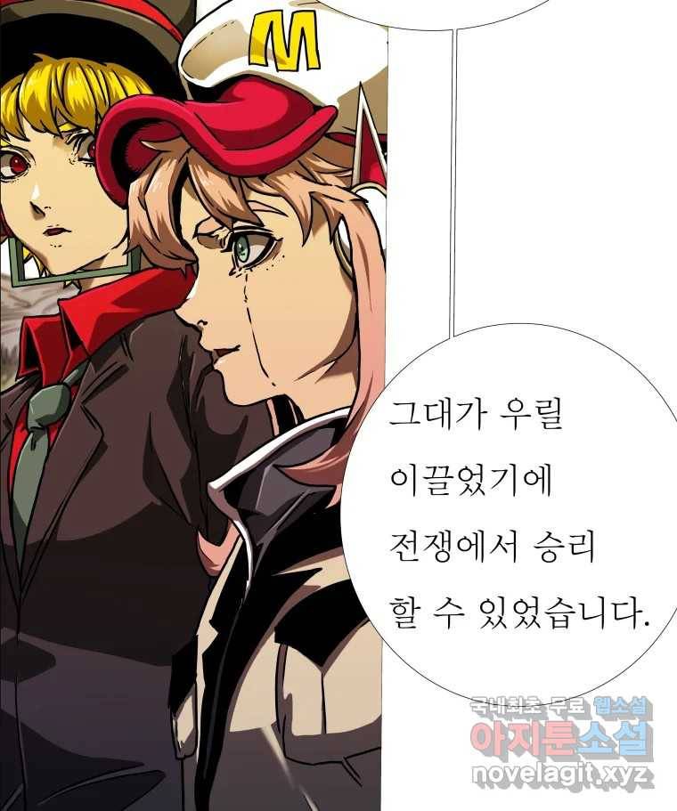 블랙 베히모스 466화 시즌 19 프롤로그 137