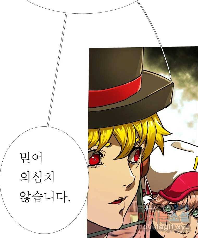 블랙 베히모스 466화 시즌 19 프롤로그 139