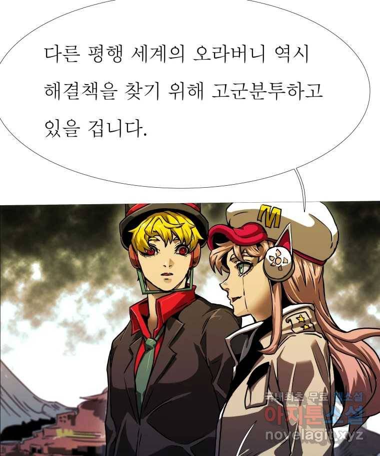 블랙 베히모스 466화 시즌 19 프롤로그 141