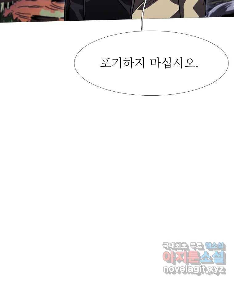블랙 베히모스 466화 시즌 19 프롤로그 142