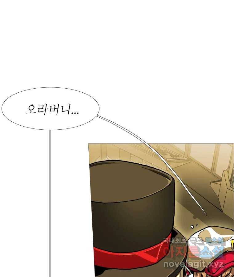 블랙 베히모스 466화 시즌 19 프롤로그 156