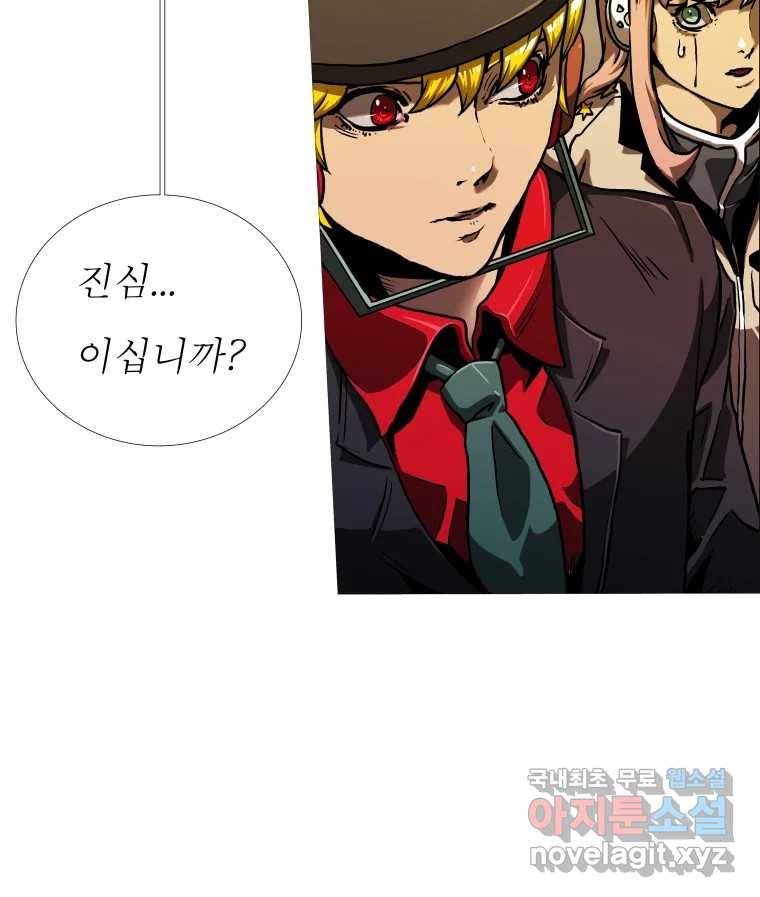 블랙 베히모스 466화 시즌 19 프롤로그 157