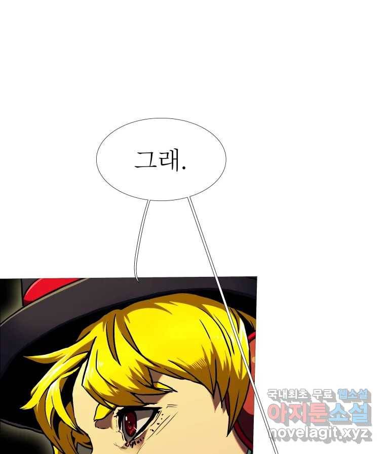 블랙 베히모스 466화 시즌 19 프롤로그 158