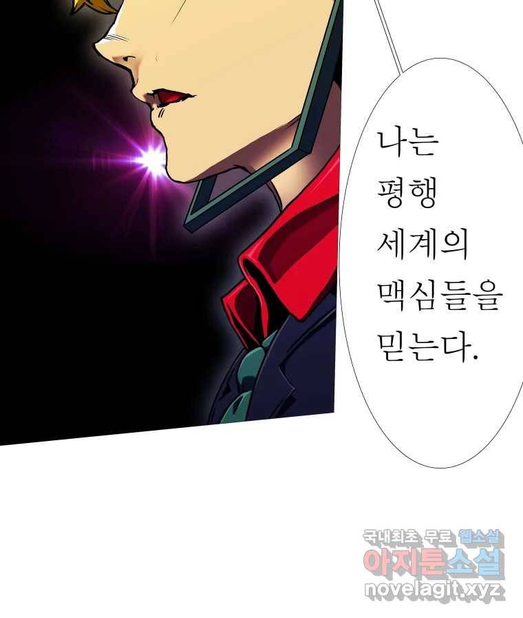 블랙 베히모스 466화 시즌 19 프롤로그 159