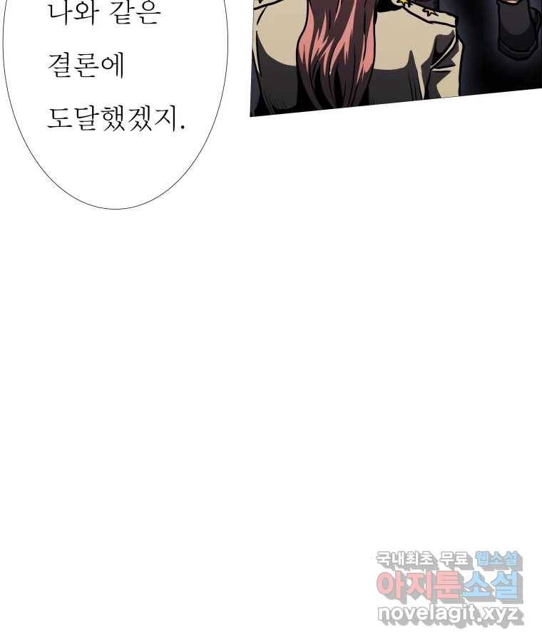 블랙 베히모스 466화 시즌 19 프롤로그 162