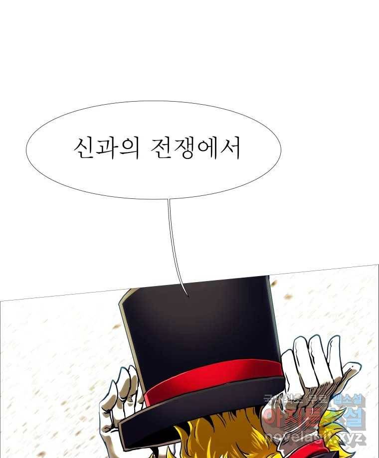 블랙 베히모스 466화 시즌 19 프롤로그 163