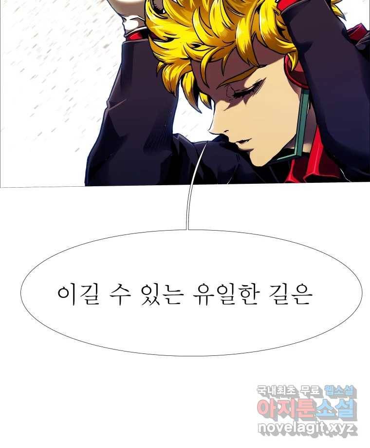 블랙 베히모스 466화 시즌 19 프롤로그 164