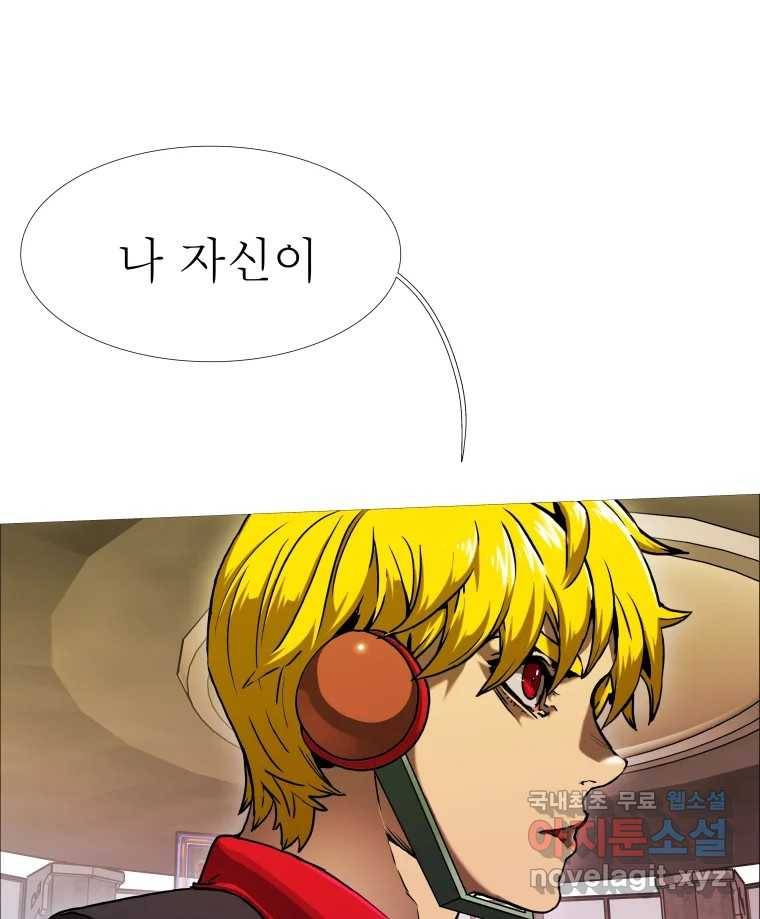 블랙 베히모스 466화 시즌 19 프롤로그 167