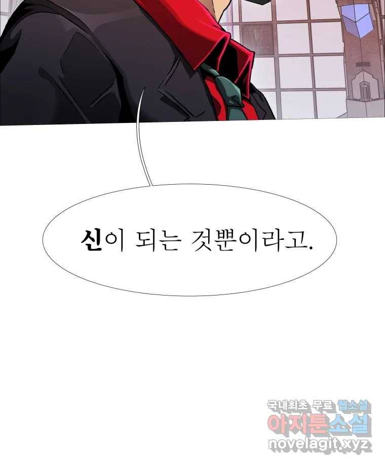 블랙 베히모스 466화 시즌 19 프롤로그 168