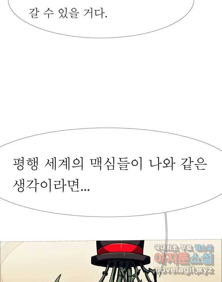 블랙 베히모스 466화 시즌 19 프롤로그 175