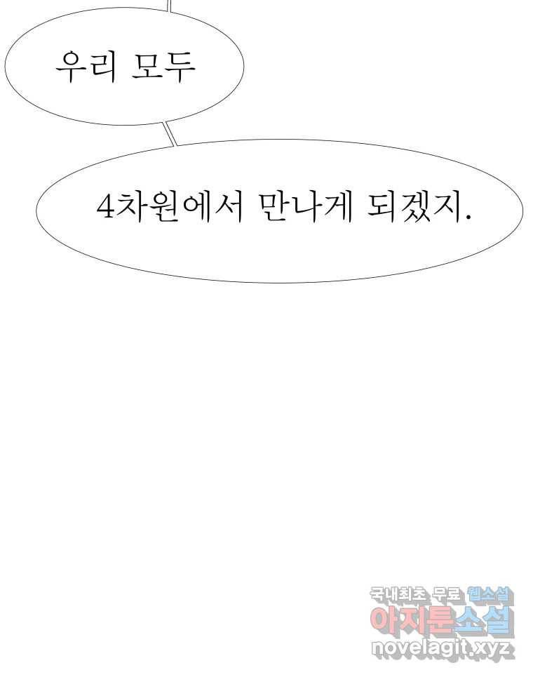 블랙 베히모스 466화 시즌 19 프롤로그 177