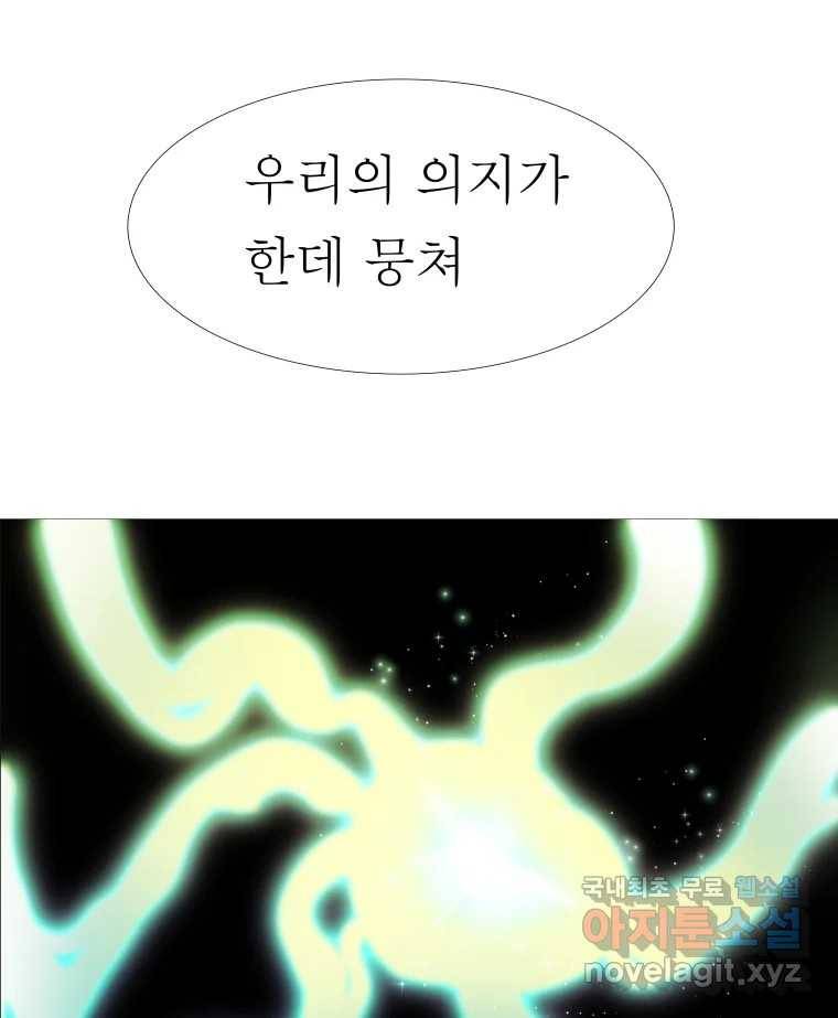 블랙 베히모스 466화 시즌 19 프롤로그 178