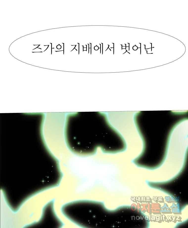 블랙 베히모스 466화 시즌 19 프롤로그 180