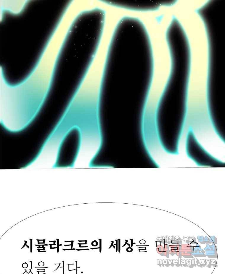 블랙 베히모스 466화 시즌 19 프롤로그 181