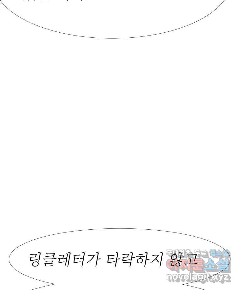 블랙 베히모스 466화 시즌 19 프롤로그 182