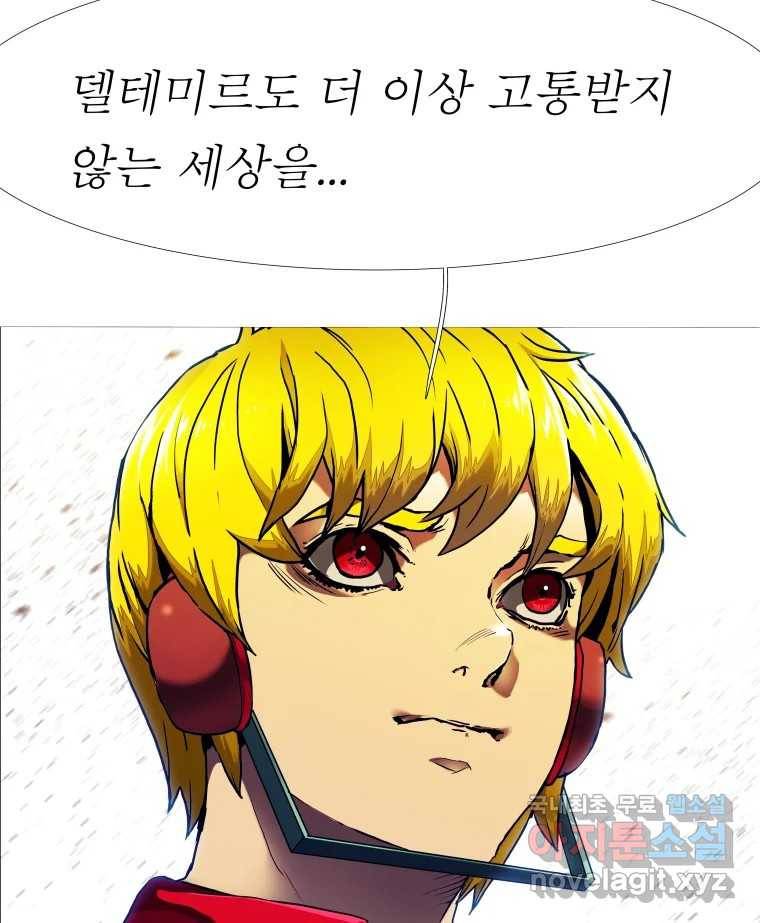 블랙 베히모스 466화 시즌 19 프롤로그 183