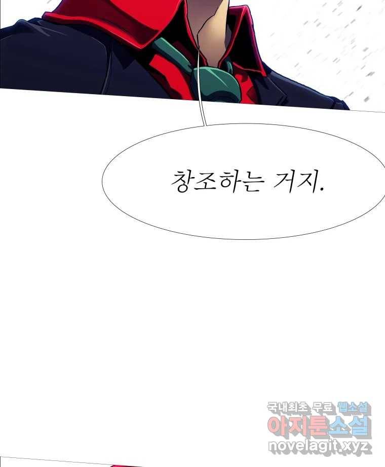블랙 베히모스 466화 시즌 19 프롤로그 184