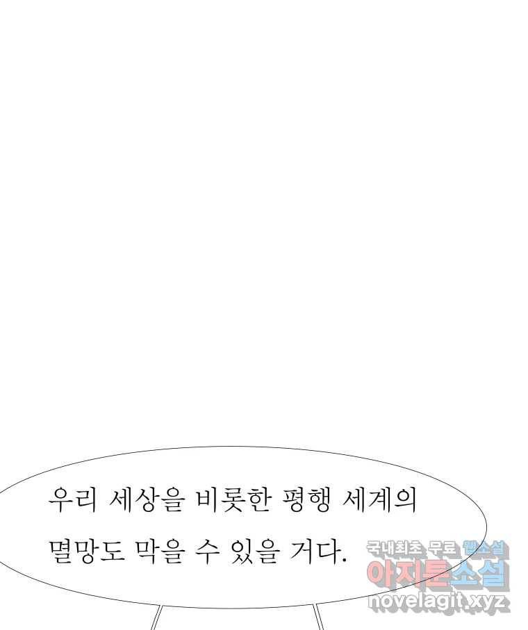 블랙 베히모스 466화 시즌 19 프롤로그 186