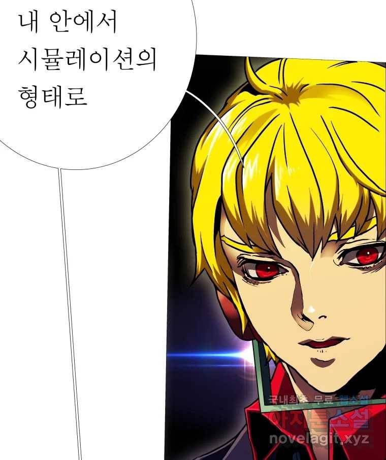 블랙 베히모스 466화 시즌 19 프롤로그 189