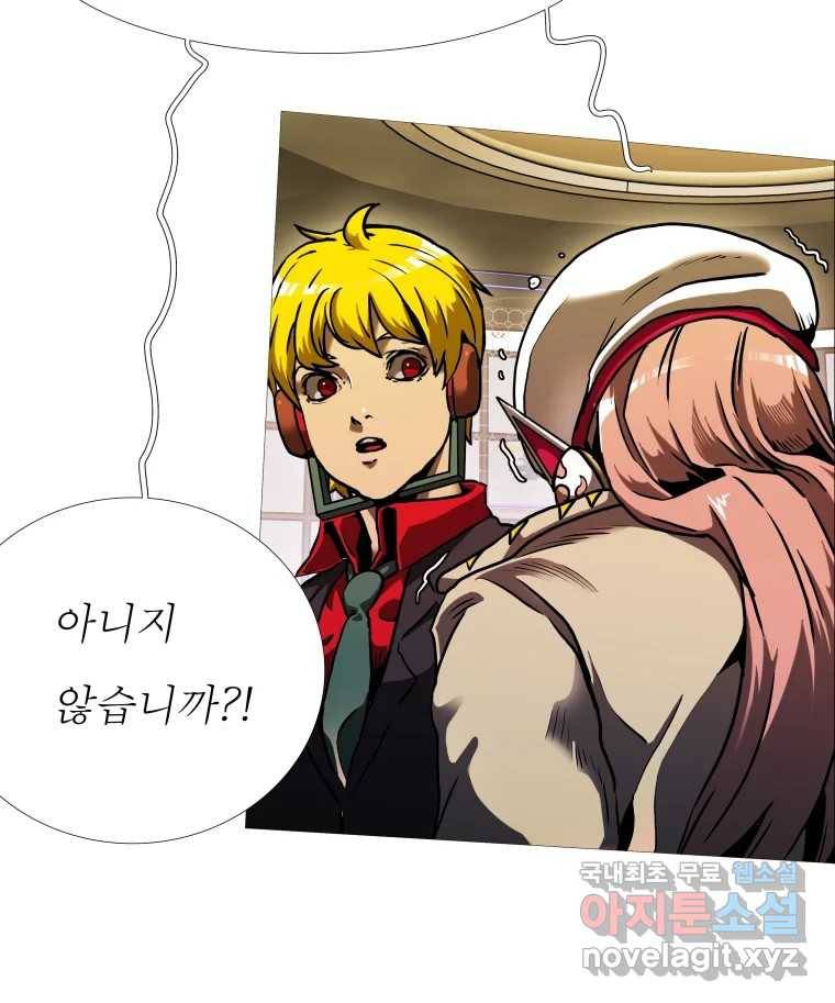블랙 베히모스 466화 시즌 19 프롤로그 193