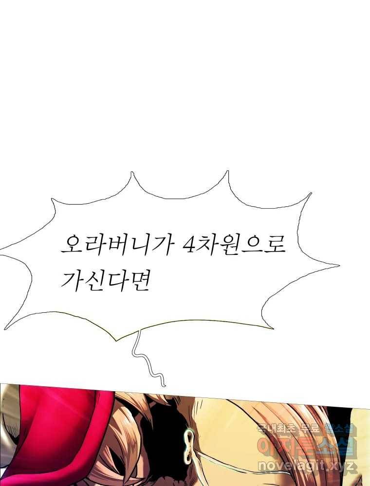 블랙 베히모스 466화 시즌 19 프롤로그 194
