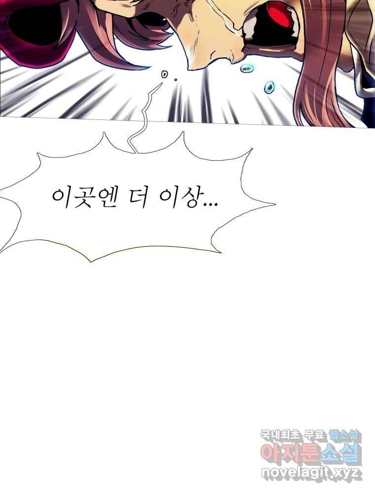 블랙 베히모스 466화 시즌 19 프롤로그 195
