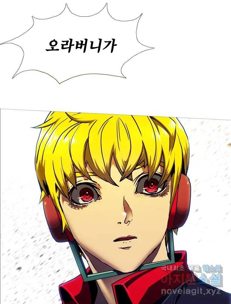 블랙 베히모스 466화 시즌 19 프롤로그 196