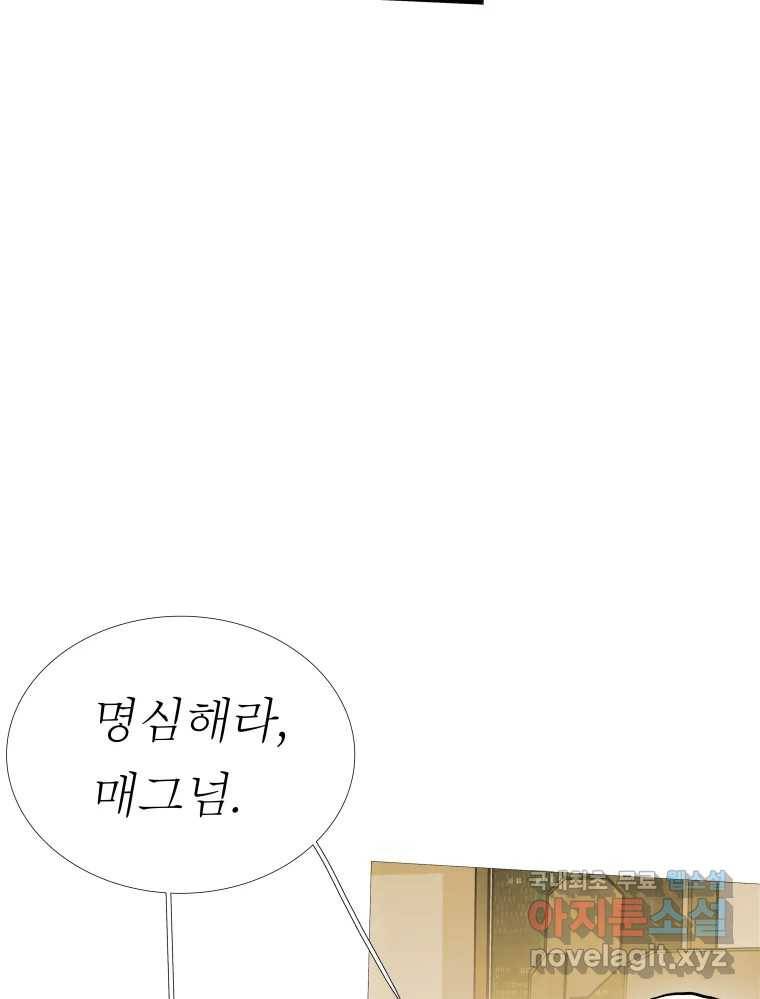 블랙 베히모스 466화 시즌 19 프롤로그 199