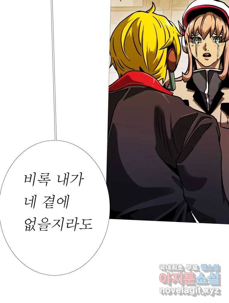 블랙 베히모스 466화 시즌 19 프롤로그 200
