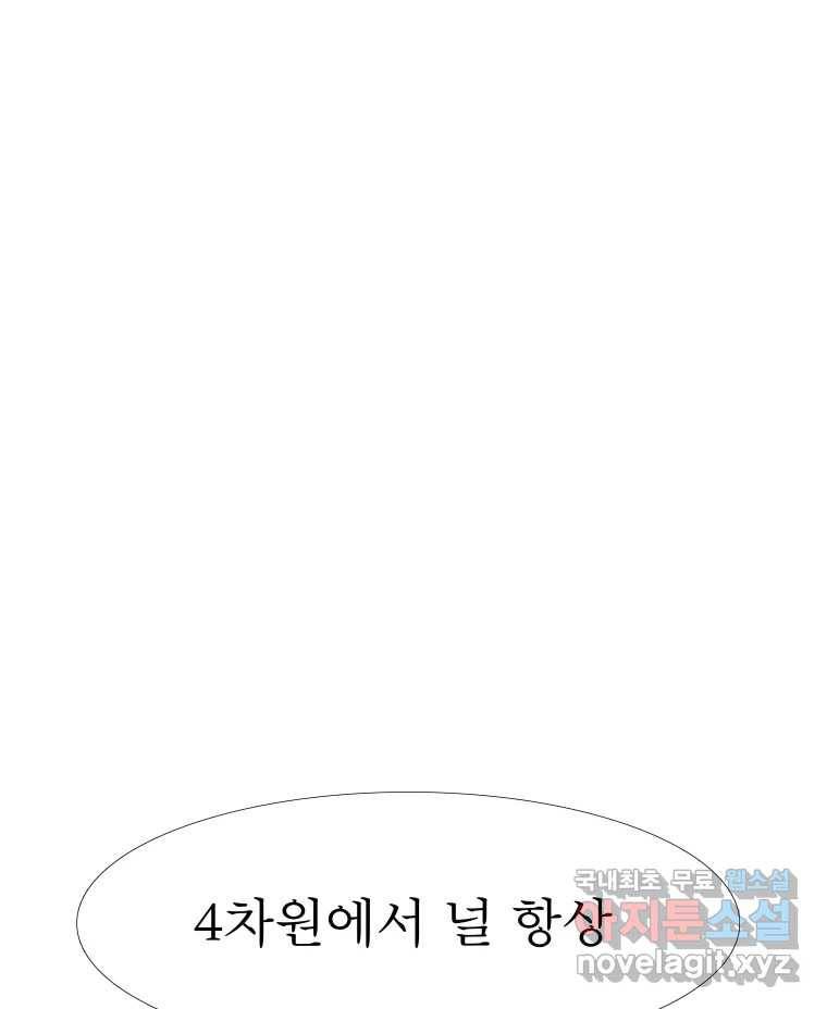 블랙 베히모스 466화 시즌 19 프롤로그 203