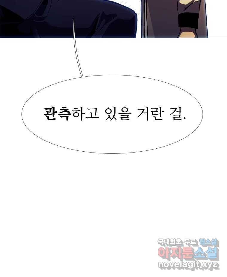 블랙 베히모스 466화 시즌 19 프롤로그 205