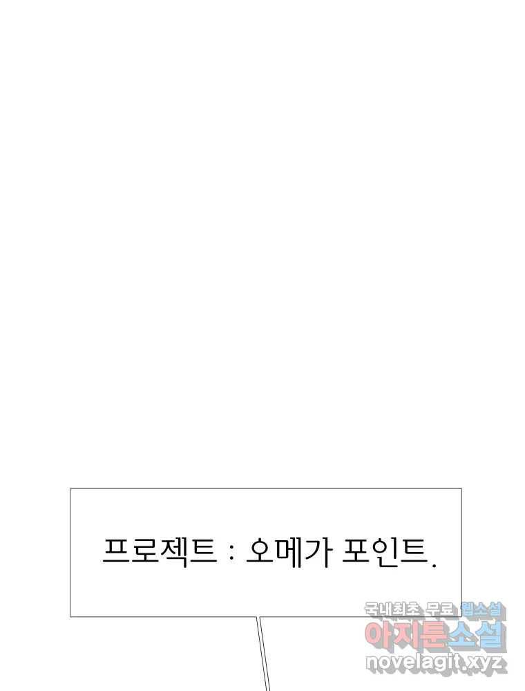 블랙 베히모스 466화 시즌 19 프롤로그 210