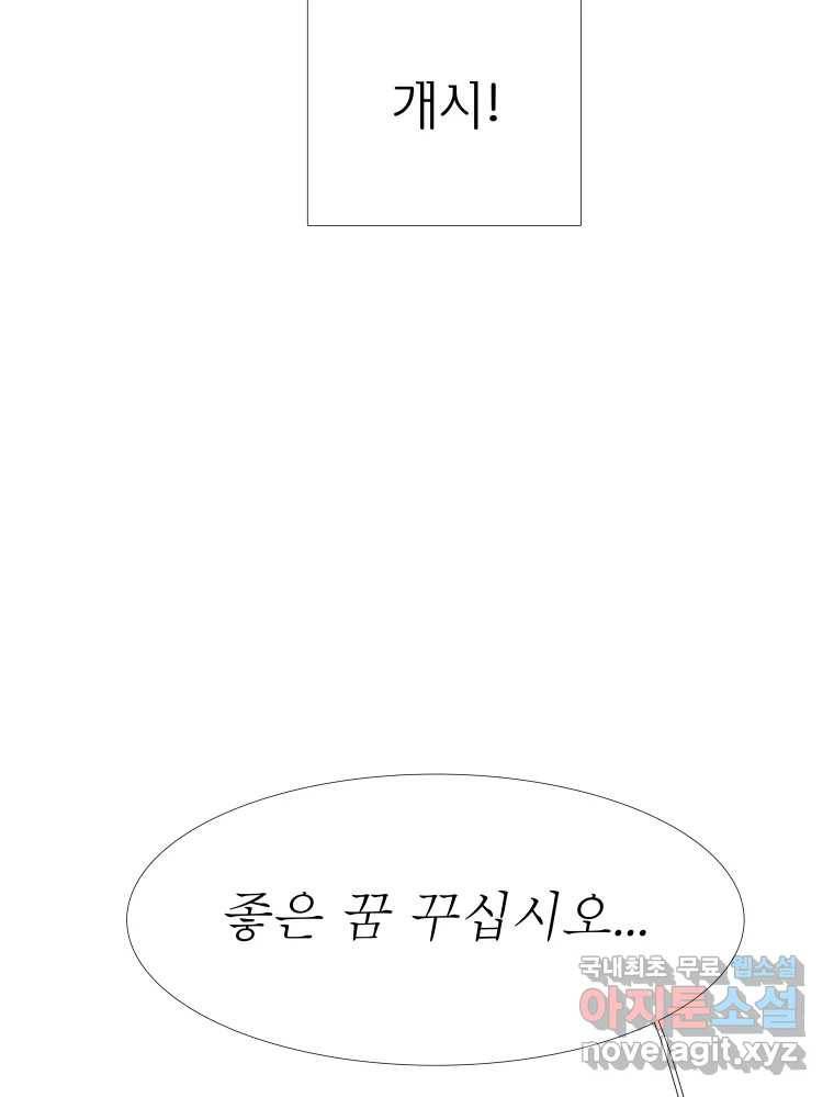 블랙 베히모스 466화 시즌 19 프롤로그 213