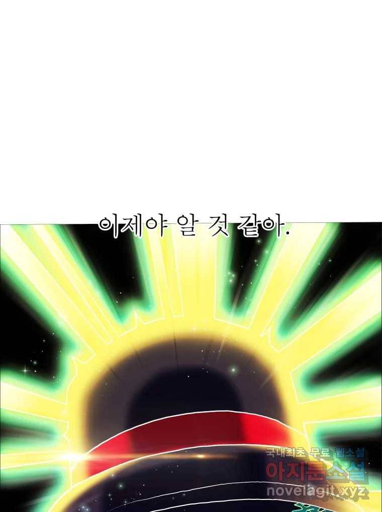 블랙 베히모스 466화 시즌 19 프롤로그 219