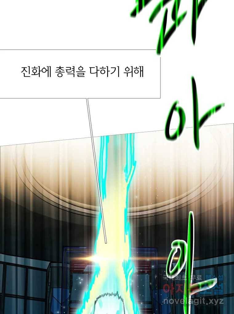 블랙 베히모스 466화 시즌 19 프롤로그 221