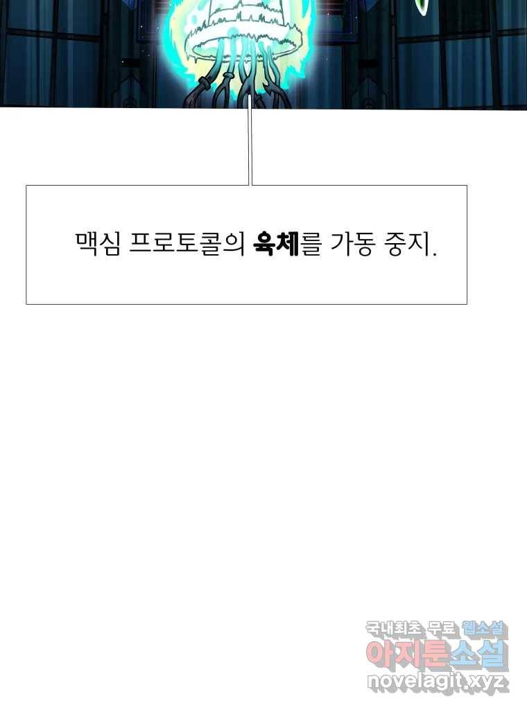 블랙 베히모스 466화 시즌 19 프롤로그 222