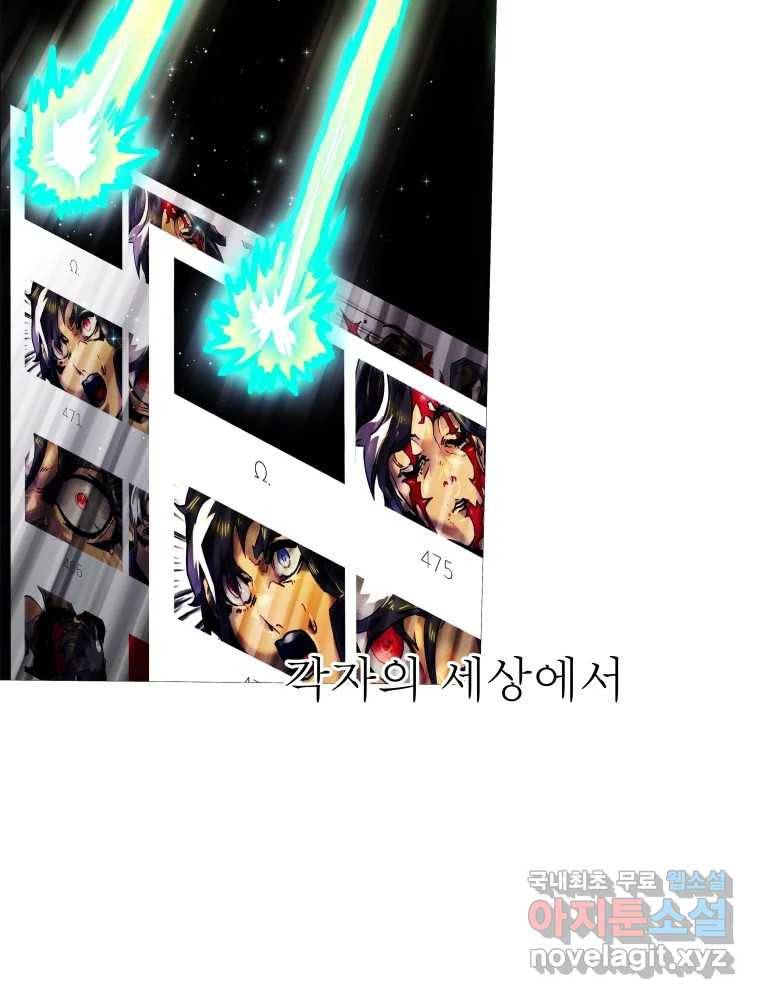 블랙 베히모스 466화 시즌 19 프롤로그 226