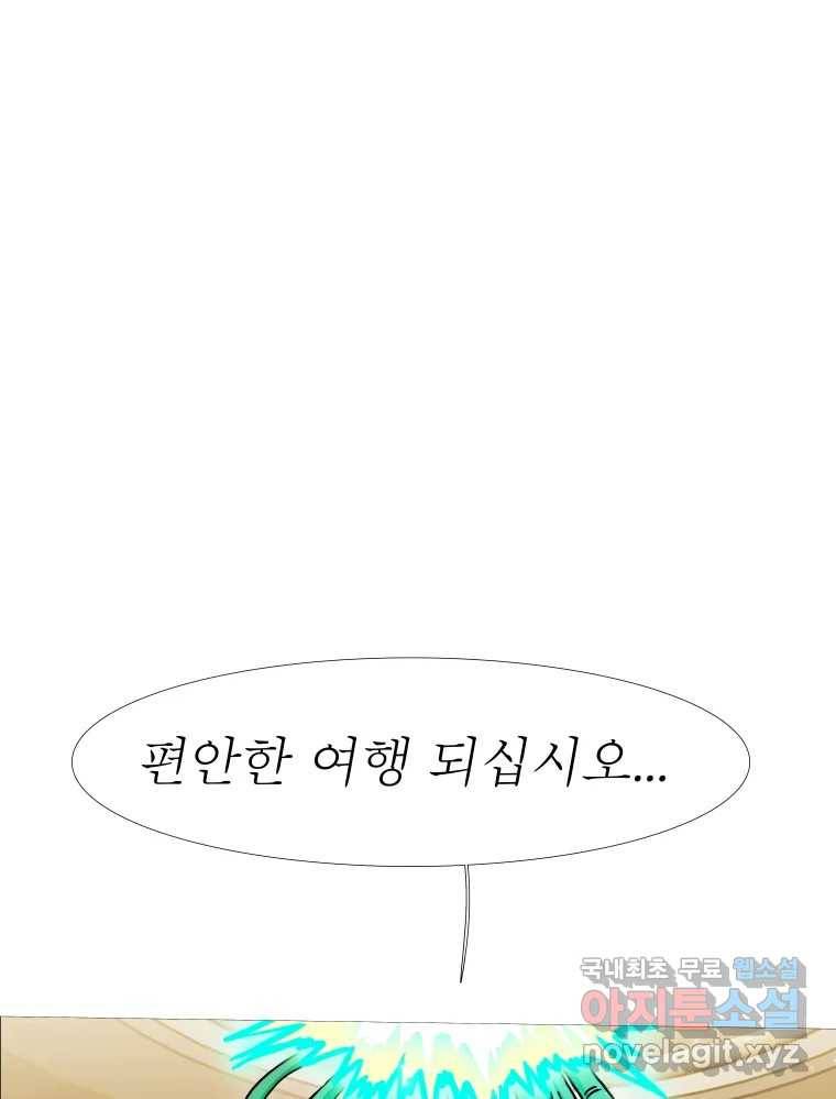 블랙 베히모스 466화 시즌 19 프롤로그 237
