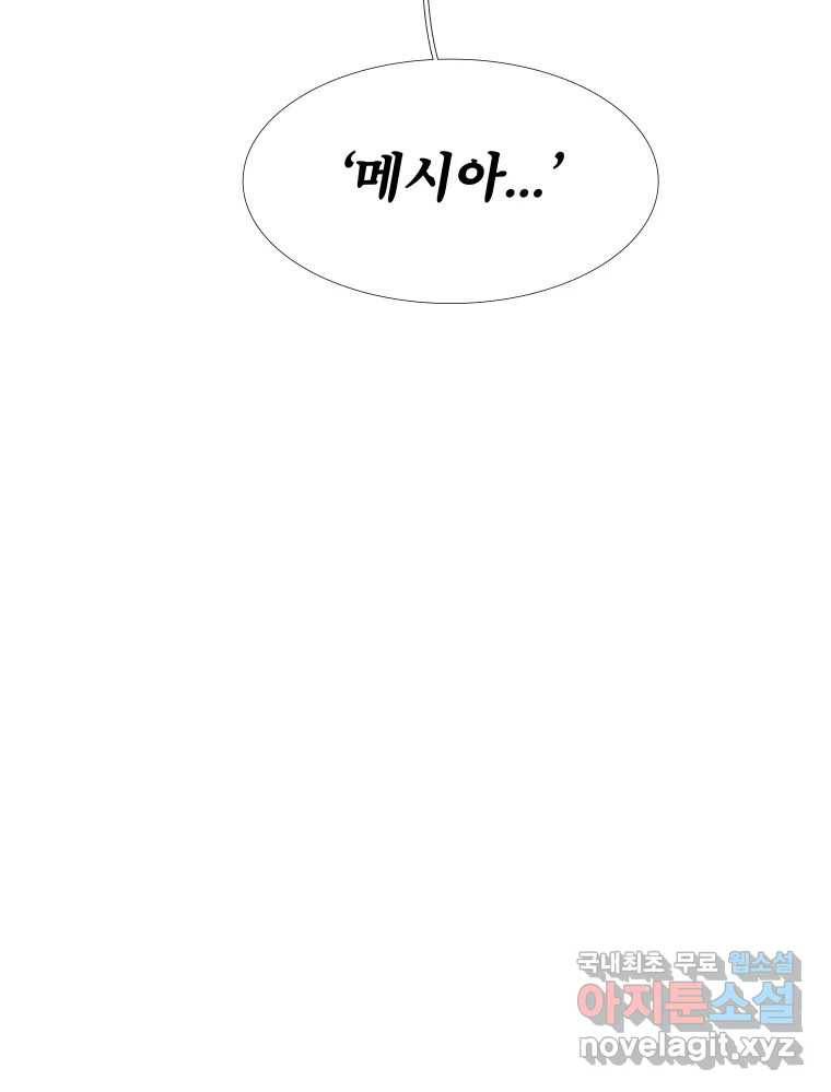 블랙 베히모스 466화 시즌 19 프롤로그 239