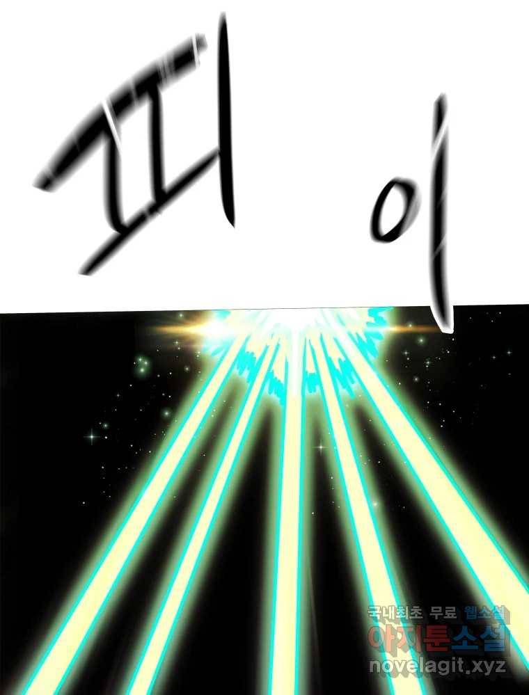 블랙 베히모스 466화 시즌 19 프롤로그 240