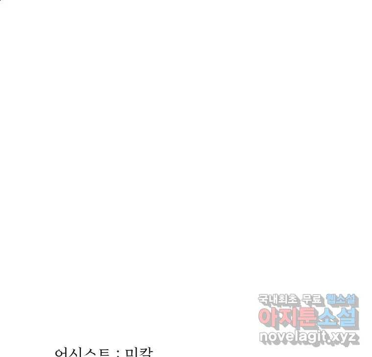 블랙 베히모스 466화 시즌 19 프롤로그 251