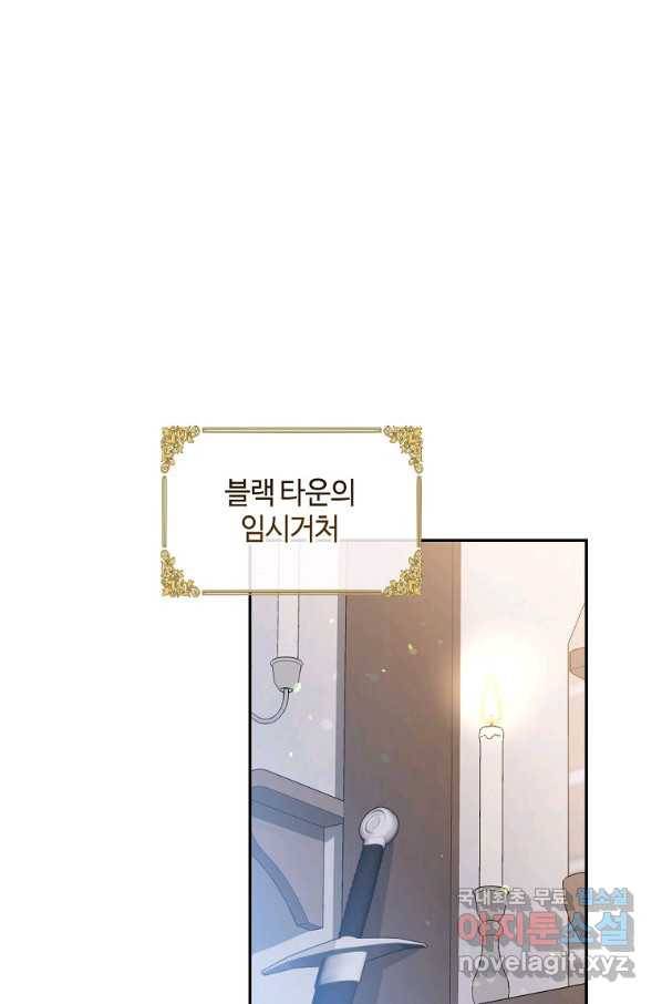 목표는 금수저로 무병장수하기입니다 106화 2