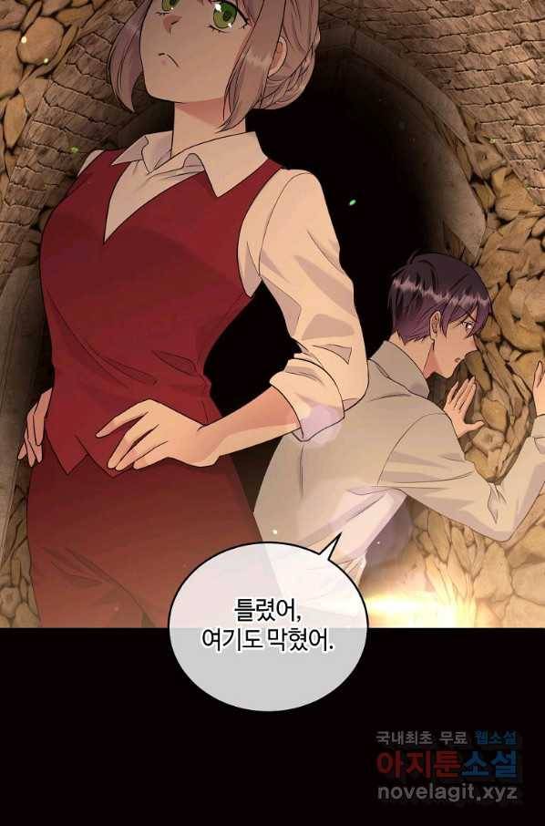 목표는 금수저로 무병장수하기입니다 106화 14
