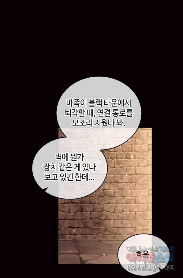 목표는 금수저로 무병장수하기입니다 106화 15
