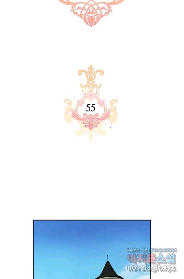 킬러지만 공주로 살아볼까 해 55화 2