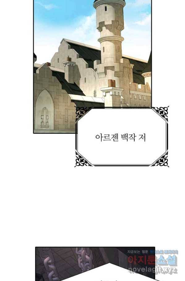 킬러지만 공주로 살아볼까 해 55화 3