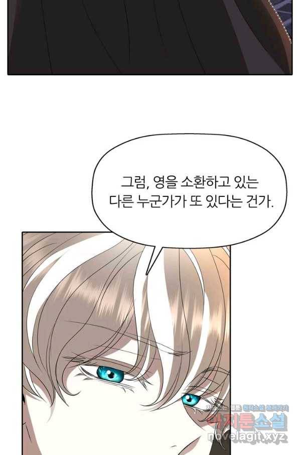 킬러지만 공주로 살아볼까 해 55화 7