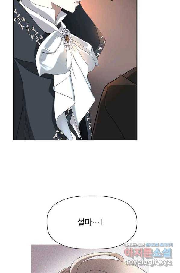 킬러지만 공주로 살아볼까 해 55화 12