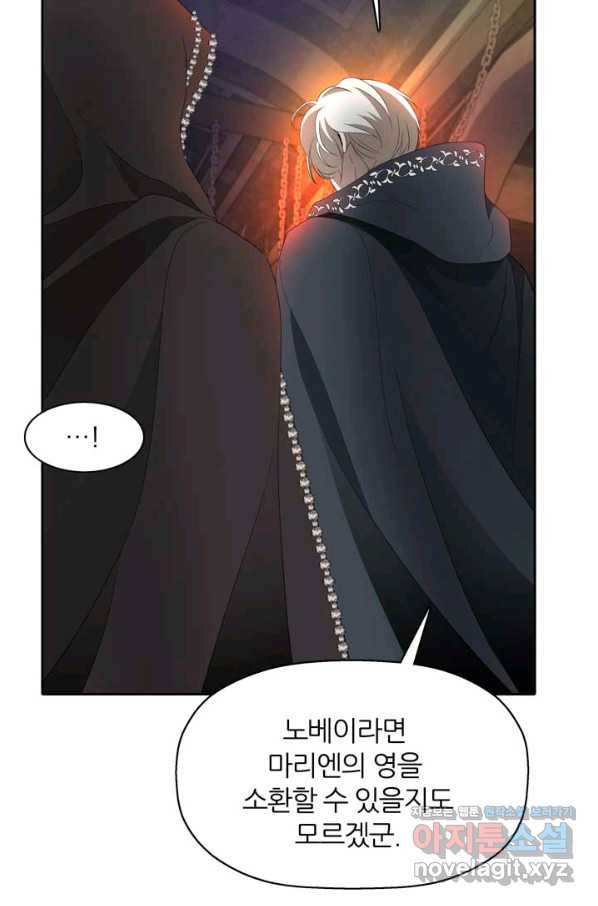 킬러지만 공주로 살아볼까 해 55화 15